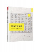 裝飾工藝解析?吊頂篇