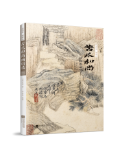 談?wù)勗?shī) 聊聊畫(huà) 苦瓜和尚畫(huà)語(yǔ)錄