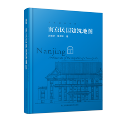 南京民國(guó)建筑地圖