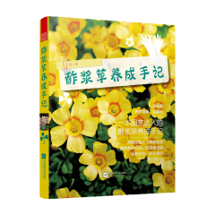 酢漿草養(yǎng)成手記