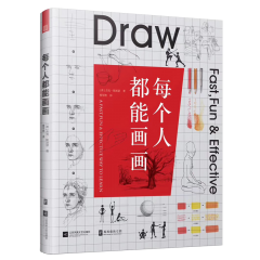 每個人都能畫畫