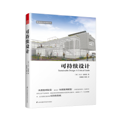 可持續(xù)設(shè)計(jì)