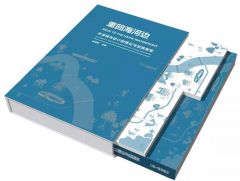 重回海河邊 天津城市設(shè)計(jì)的理論與實(shí)踐探索