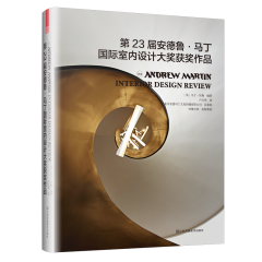 第23屆安德魯.馬丁國(guó)際室內(nèi)設(shè)計(jì)大獎(jiǎng)獲獎(jiǎng)作品
