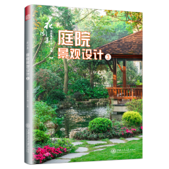 花園集 庭院景觀設(shè)計(jì)3