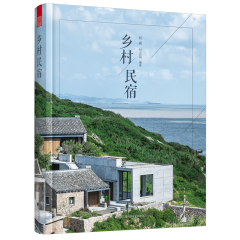 鄉(xiāng)村民宿