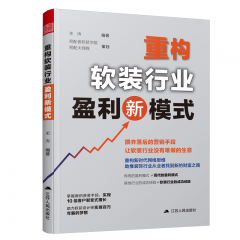 重構(gòu)軟裝行業(yè)盈利新模式