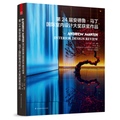 第24屆安德魯?馬丁國(guó)際室內(nèi)設(shè)計(jì)大獎(jiǎng)獲獎(jiǎng)作品
