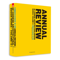 中國建筑設(shè)計(jì)作品年鑒?第十四卷