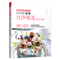 蛋糕裱花入門 超養(yǎng)眼豆沙裱花輕松做