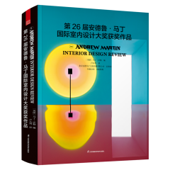 第26屆安德魯·馬丁國際室內(nèi)設(shè)計大獎獲獎作品