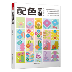配色原則