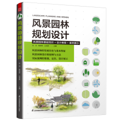 風(fēng)景園林規(guī)劃設(shè)計(jì)