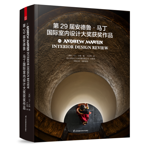 第29屆安德魯·馬丁國際室內(nèi)設(shè)計(jì)大獎(jiǎng)獲獎(jiǎng)作品