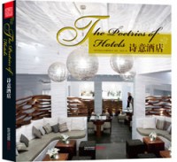 詩意酒店——打造國際低碳酒店設(shè)計(jì)理念