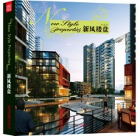 新風(fēng)樓盤——近期國內(nèi)知名樓盤設(shè)計(jì)力作合集