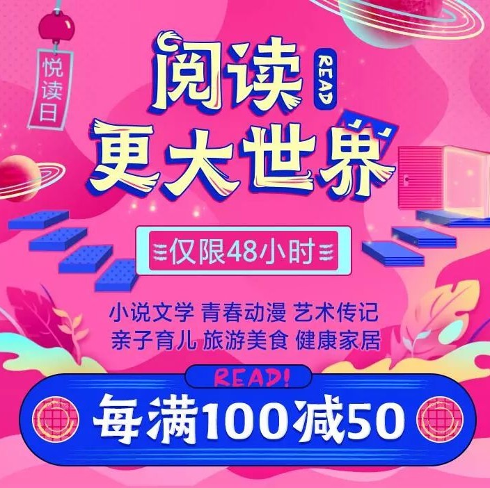 當(dāng)當(dāng) | 文藝生活悅讀日（有福利）