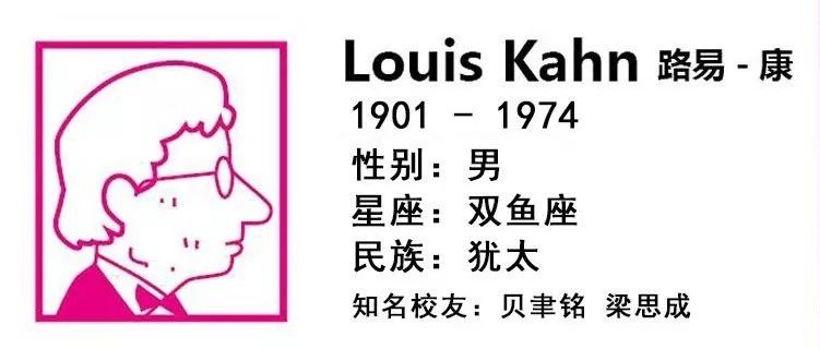 潦倒半生的追光少年，50歲被封神，還是貧窮至死 | 路易斯·康45年忌日