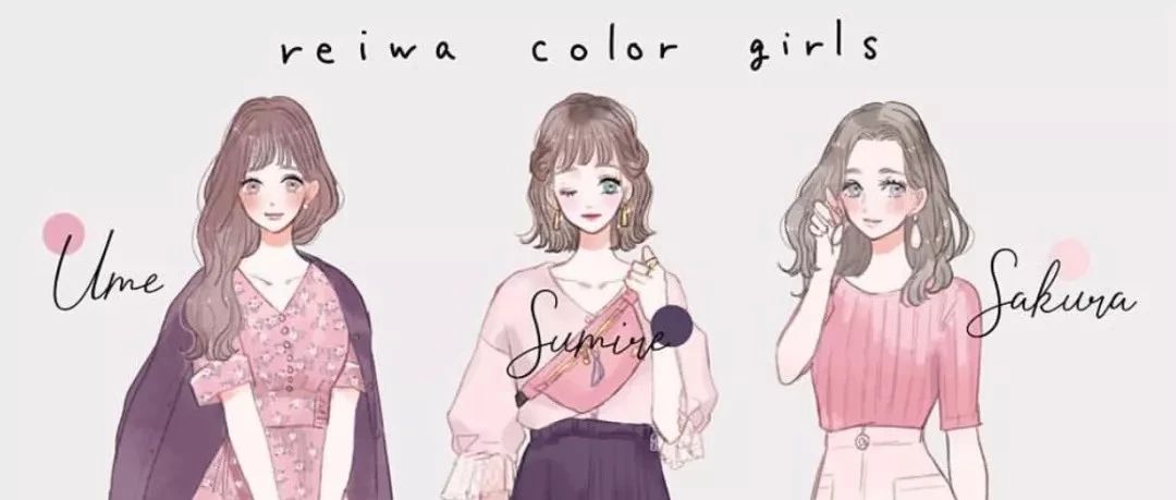 把這一組“令和代表色”請(qǐng)回家，治愈了一大波少女心