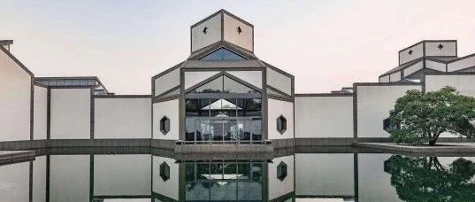 盧浮宮是他的大女兒，蘇州博物館是他的小女兒