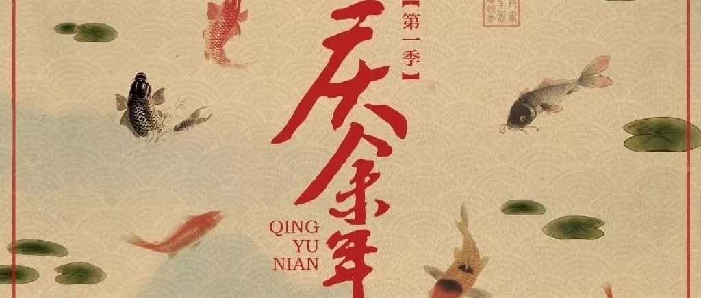 扒一扒《慶余年》中高級(jí)感的美術(shù)設(shè)計(jì)，超驚艷！